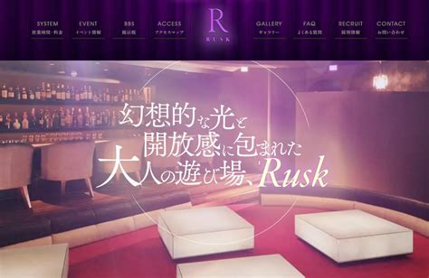 ハプニングバー 場所|東京・上野・御徒町のメンバーズバー RUSK